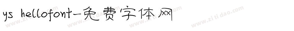 ys hellofont字体转换